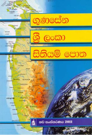 Gunasena Sri Lanka Sithiyam Potha