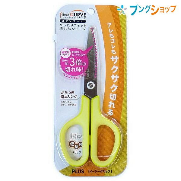Ultra Sharp Curved Blades Scissors (34-514)