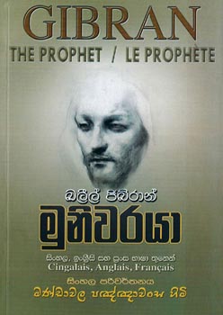 Khalil Gibran Muniwaraya (The Prophet Le Prophete)