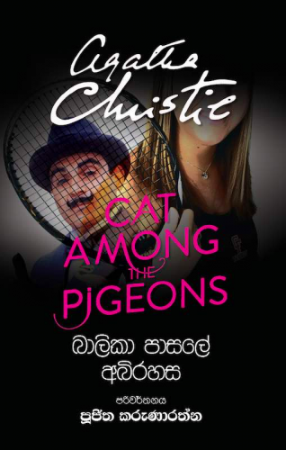 Balika Pasale Abirahasa - Translations of Cat among the pigeons by Agatha Christie 