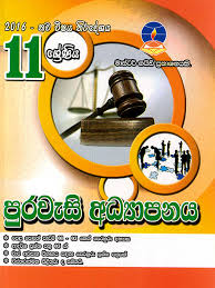 Master Guide Grade 11 Purawesi Adyapanaya 