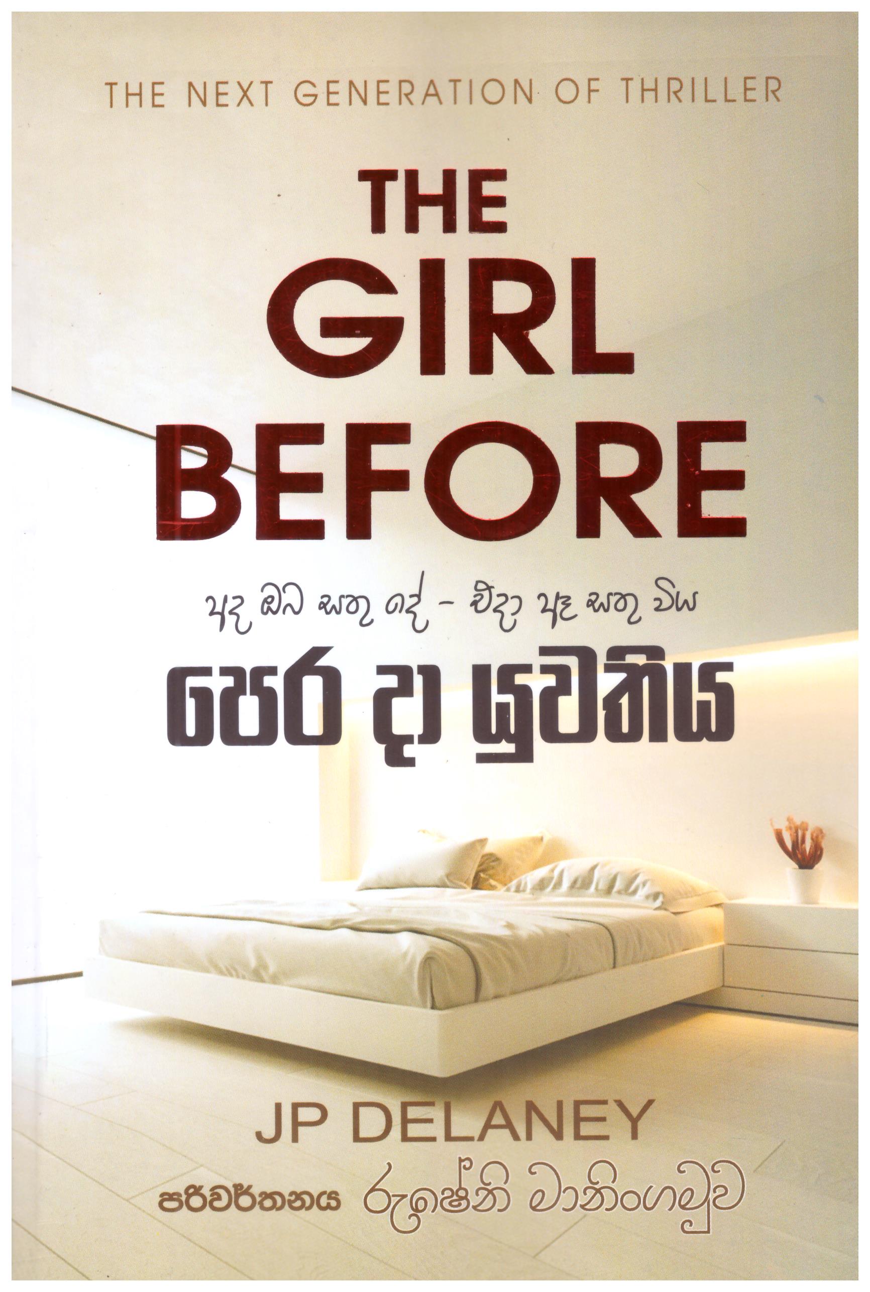 Pera Da Yuwathiya - Translation of The Girl Before By JP Delaney