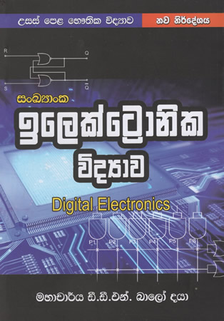 G.C.E. (A/L) Bauthika Vidyawa: Electronic Vidyawa (Sinhala)