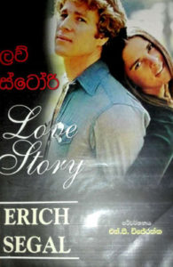 Love Story (Sinhala)