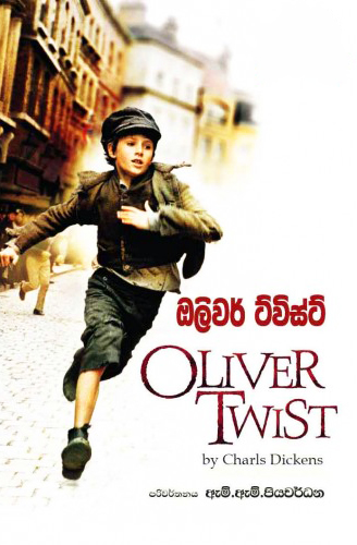 Oliver Twist ( Sinhala )
