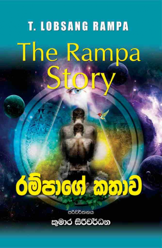 Rampage Kathawa - Translation of The Rampa Story By T. Lobsang Rampa