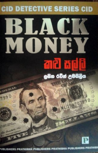 Kalu Salli - Black Money