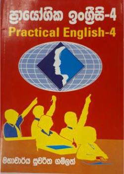 Practical English 04