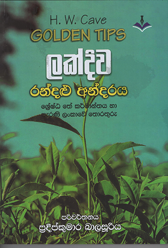 Lakdiwa Randalu Andaraya- Translation Of Golden Tips By H,W, Cave