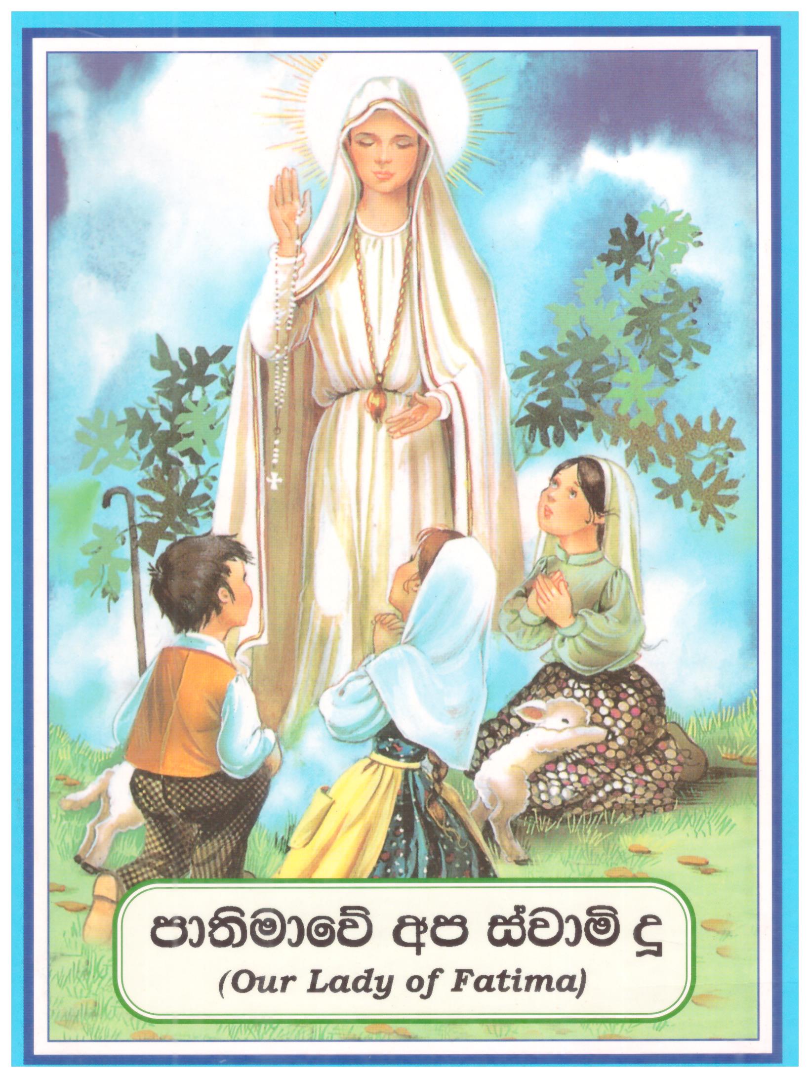 Our Lady of Fatima ( Sinhala )
