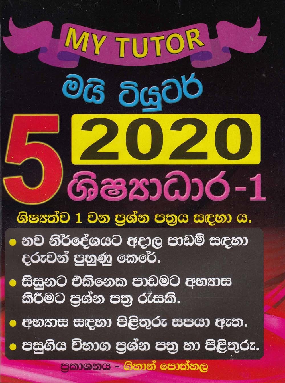 5 shishadara 1 2020