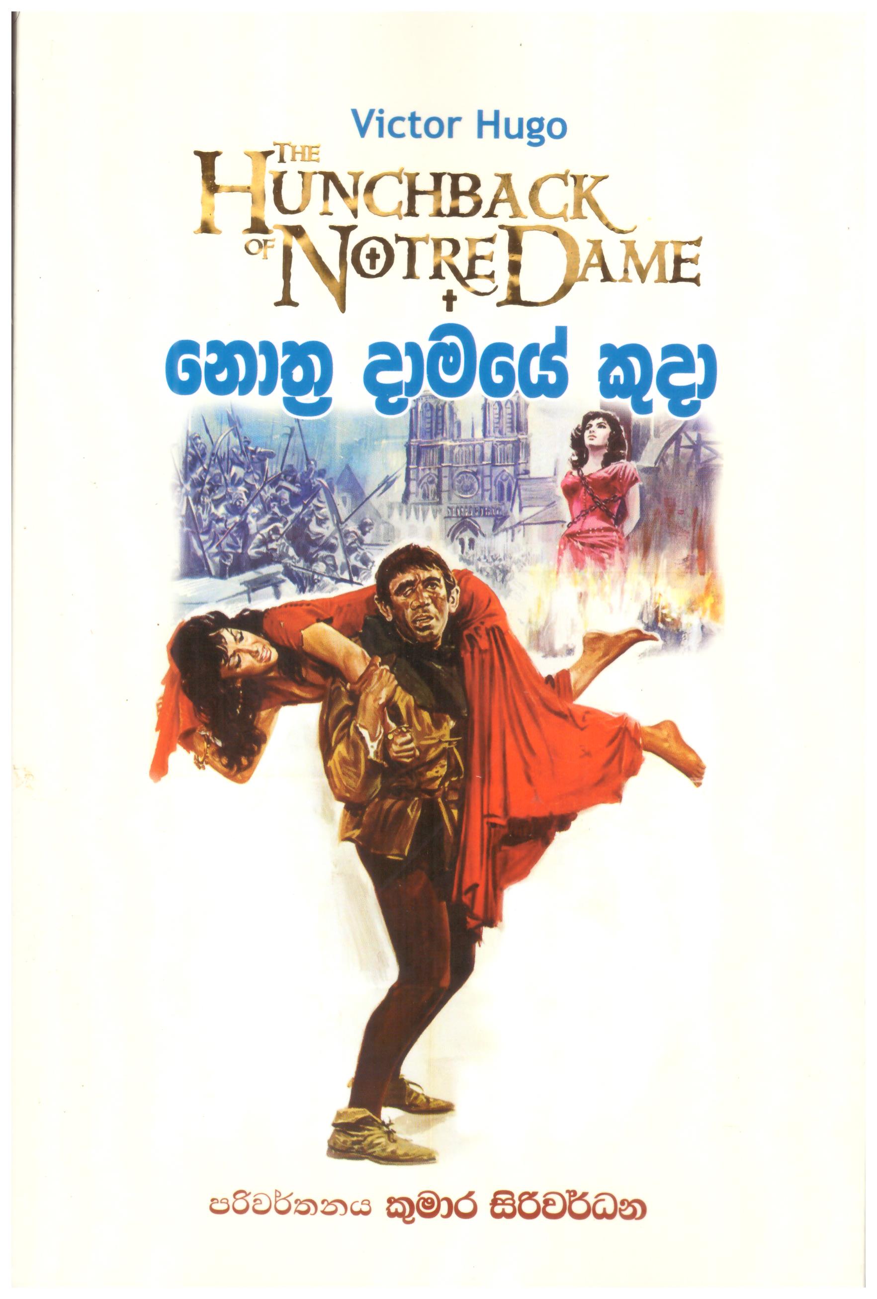 Nothra Damaye Kudha - Translation of The Hunchback of Notredame By Victo Hugo