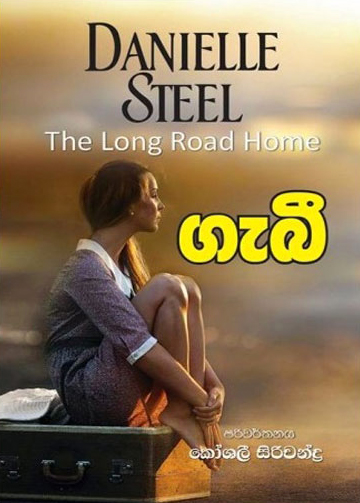 Gaebee - Translation of The Long Road Home By Danielle Steel