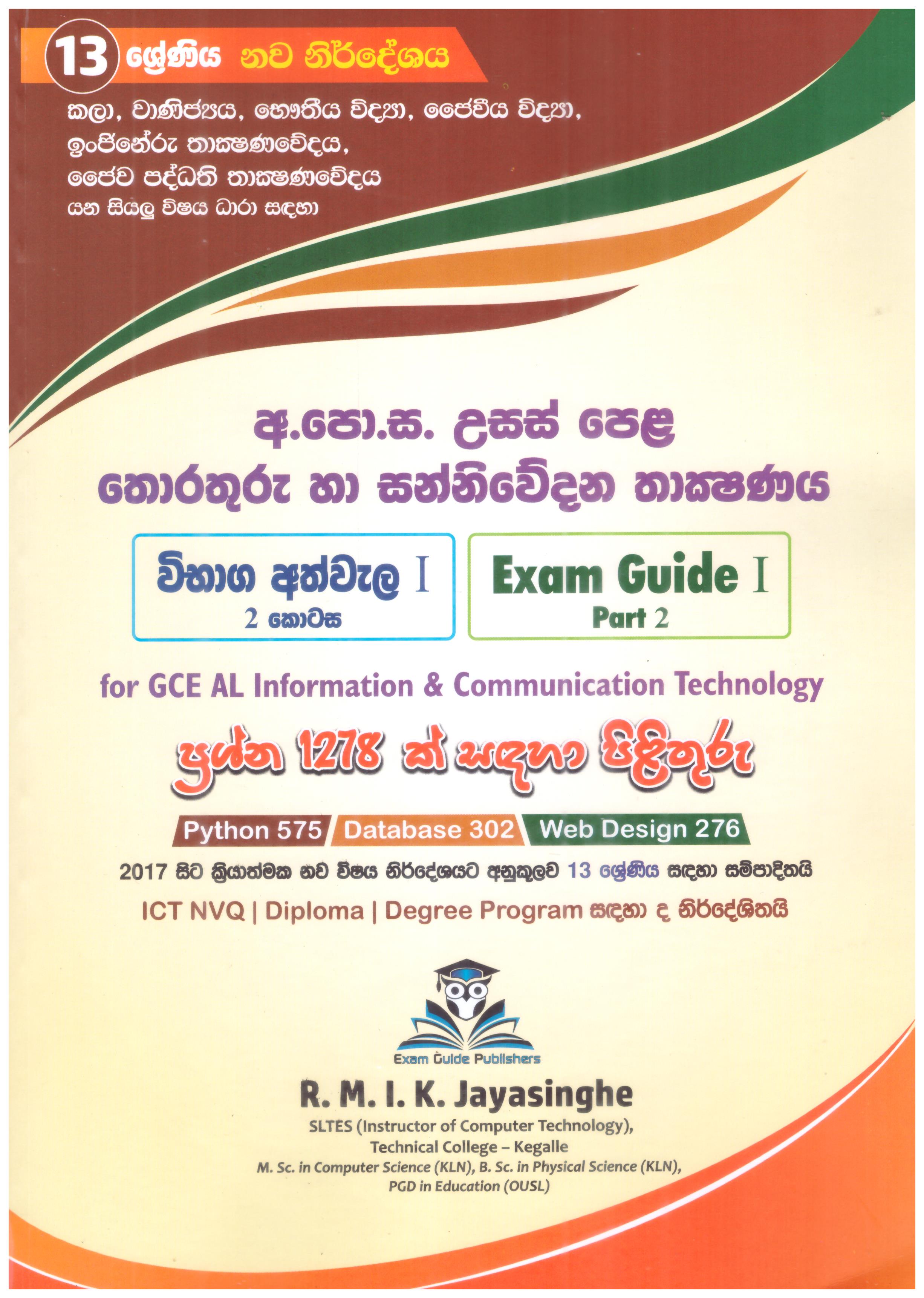 G.C.E. O/L Viyapara Ha Ginumkarana Adhyanaya 10 ha 11 Shreniya Adarsha Prasnoththara Sangrahaya