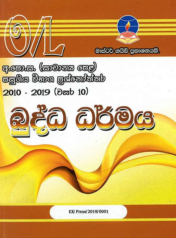 Master Guide O/L Buddha Dharmaya : Pasugiya Vibaga Prasnoththara 2012 - 2022