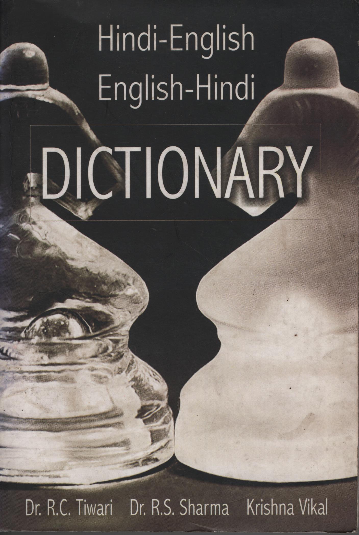 Hindi - English/ English - Hindi Dictionary
