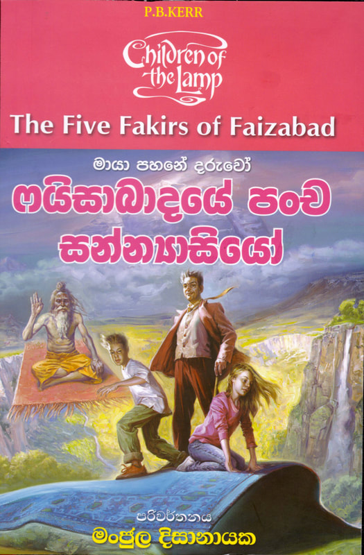 Faisabadaye Pancha Sanyasiyo - Translation of The Five Fakirs of Faizabad by P.B. Kerr
