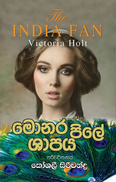 Monara Pile Shapaya - Translations of The India Fan By Victoria Holt