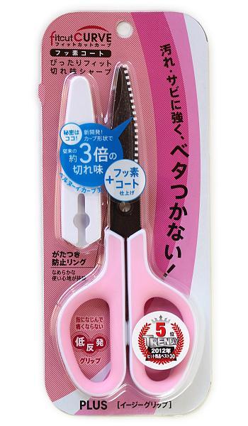 Ultra Sharp Curved Blades Scissors (34-547)