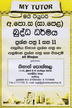 My Tutor G.C.E (O.Level ) Buddhism Paper 1 & 2 (Sinhala)