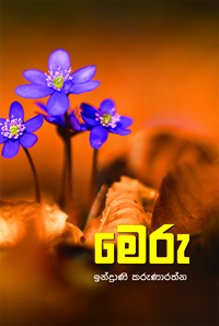 Meru