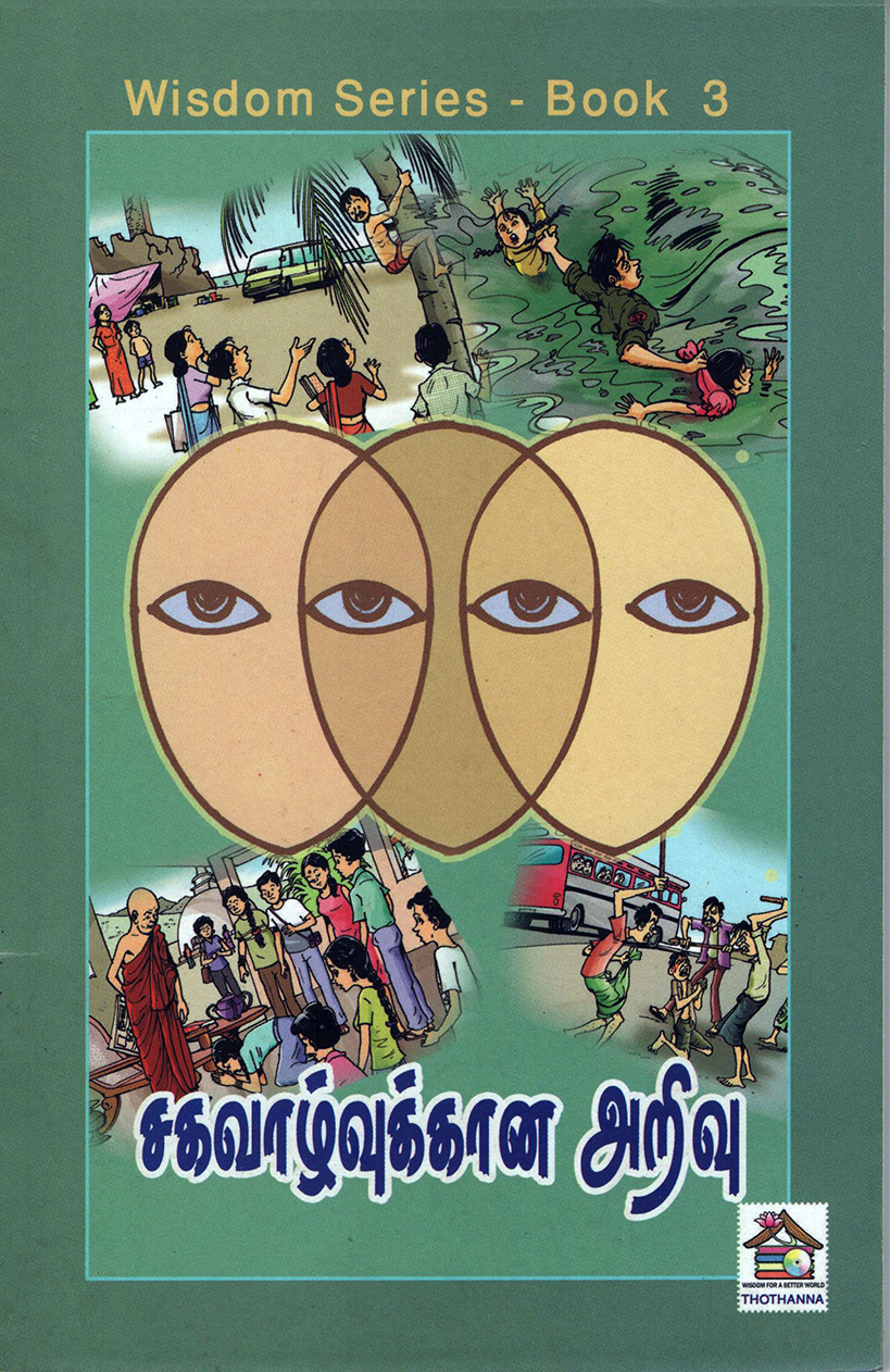 Wisdom Series Book 3 : Sakavaalvukkana Arivu