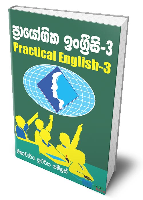 Practical English 03