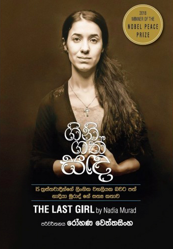 Gini Gath Sanda - Translation of The Last Girl By Nadia Murad