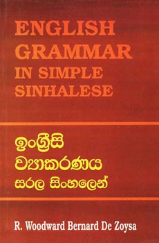 Engrisi Viyakaranaya Sarala Sinhalen