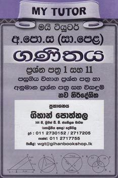 My Tutor G.C.E (O.Level ) Mathematics : Paper 1 & 2 (Sinhala)