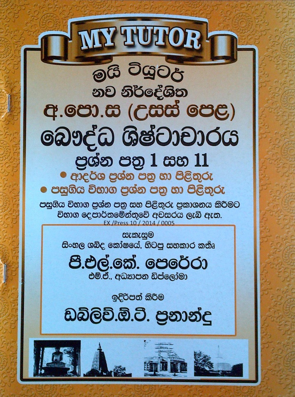 My Tutor G.C.E (A/L) New Syllabus Buddhist Civilization Paper 1 and 2 Pass Papers ,Model Papers and Answers (Sinhala)