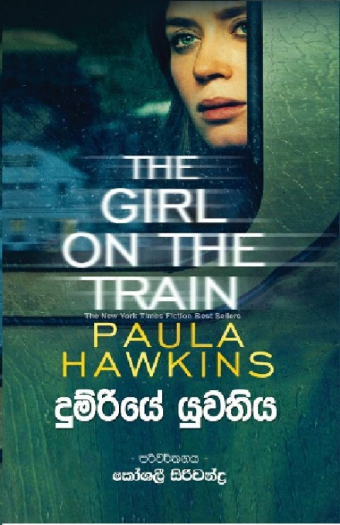 Dumriye Yuwathiya - Translation of The Girl On The Train By Paula Hawkins