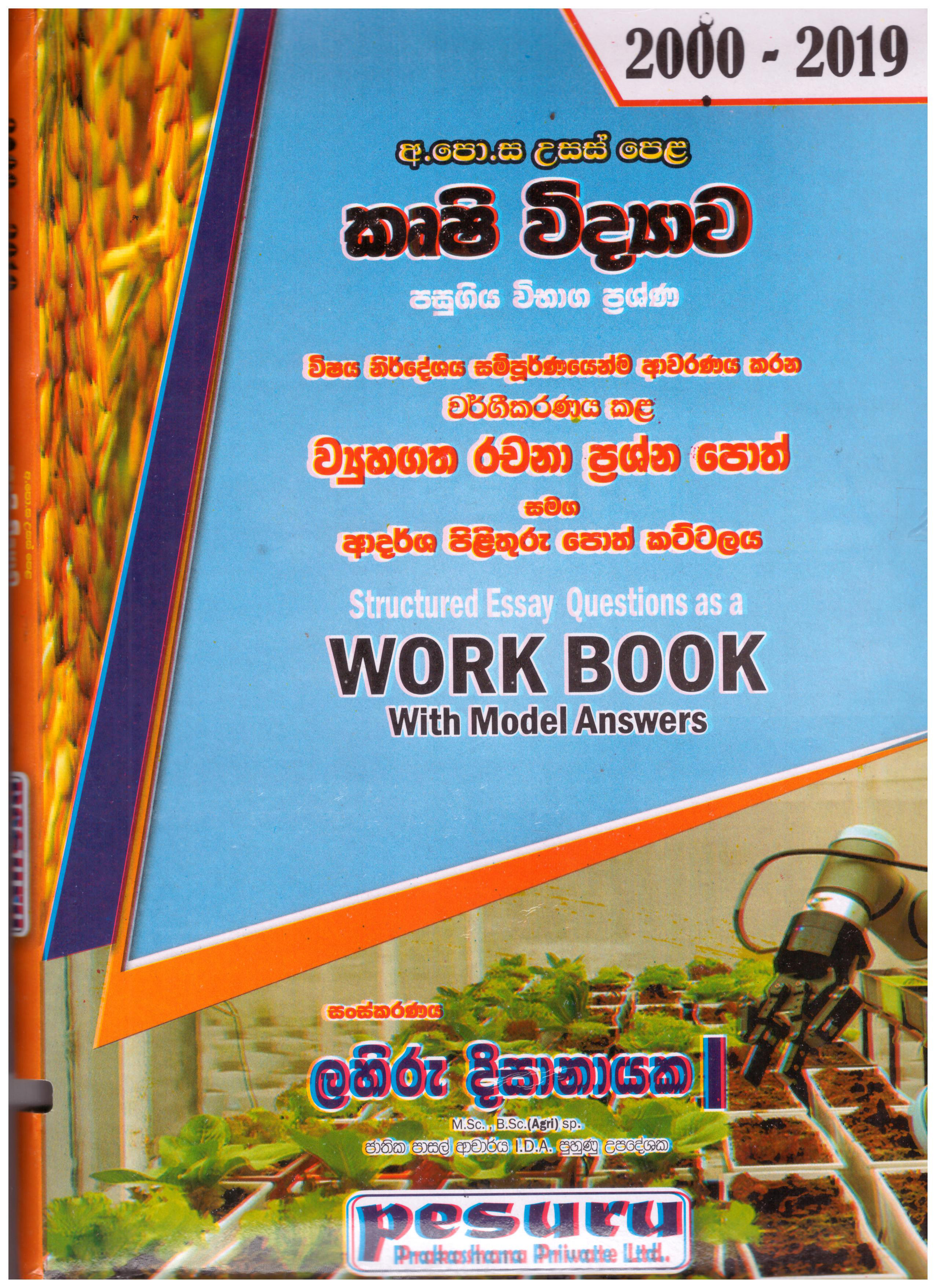 Pesuru A/L Agricultural Science : Structured Essay Questions as a Work Book with Model Answers 2000 - 2019 (Sinhala Medium)