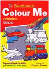 Colour Me Vehicles 