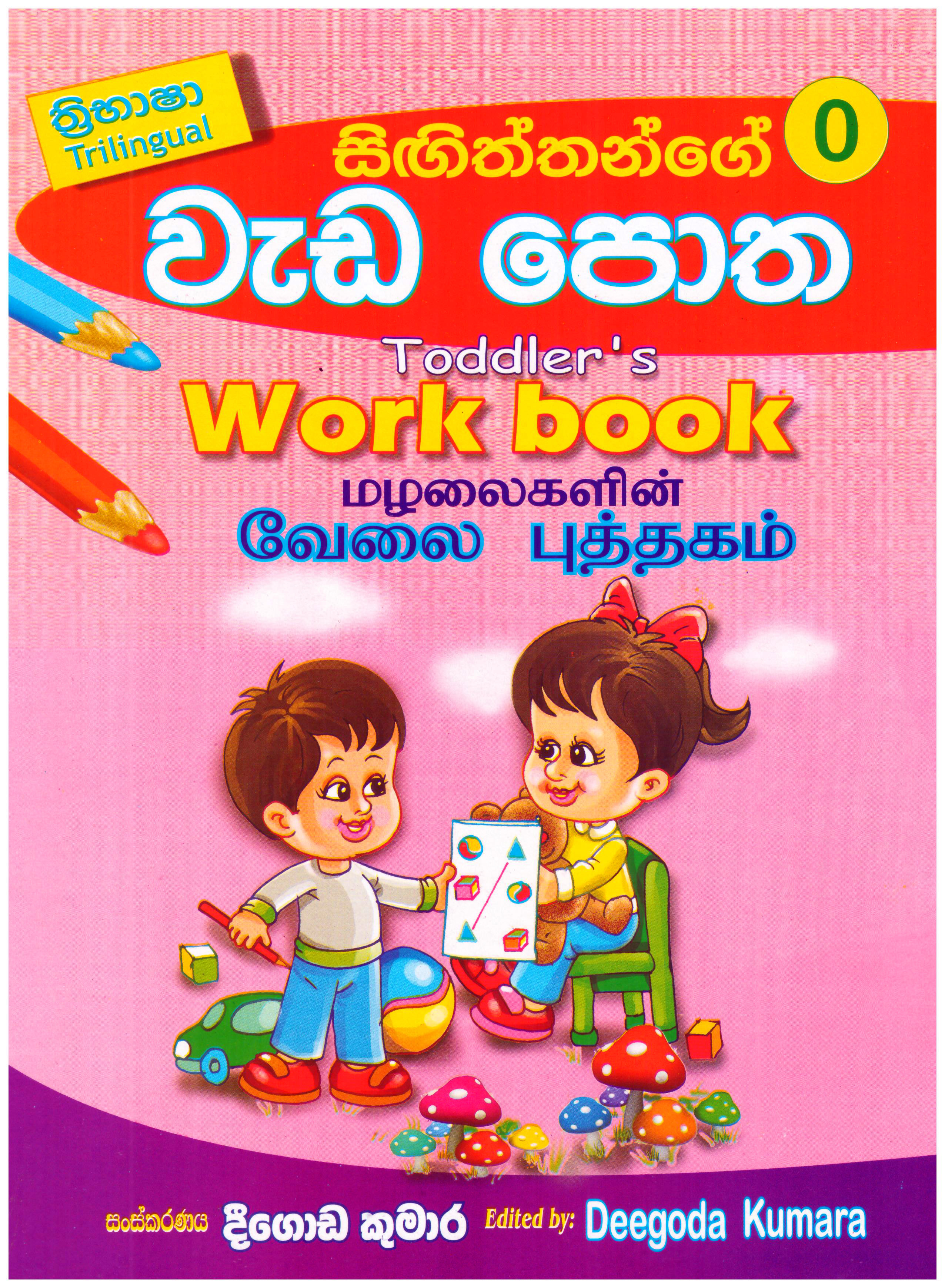 Trilingual Toddlers Work Book 0
