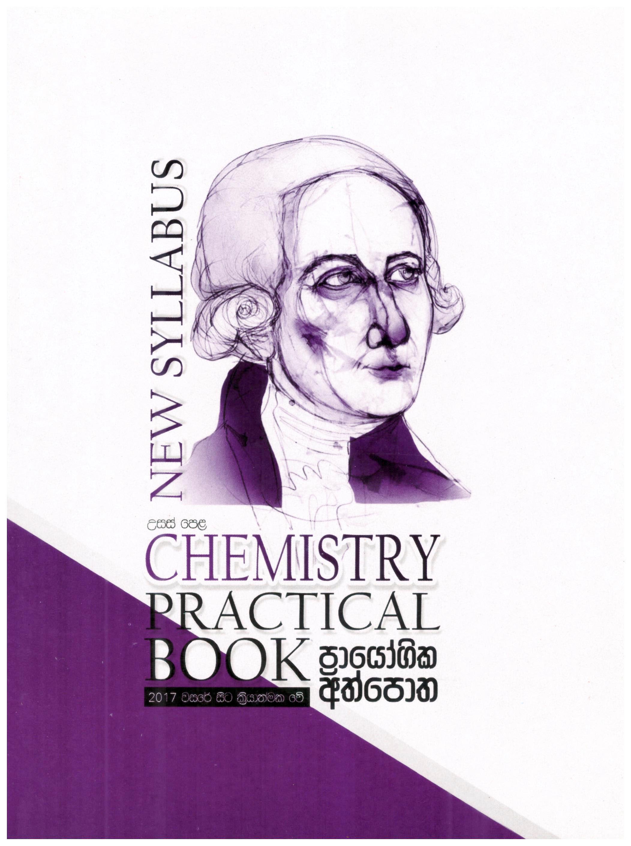 A/L Chemistry Practical Book