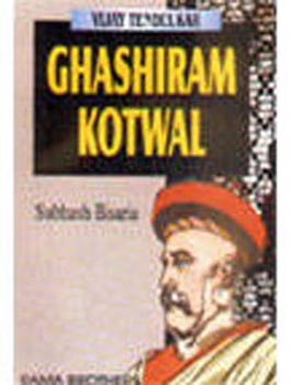 VijayTendulkar  Ghashiram Kotwal
