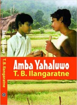 Amba Yahaluwo (English Translation)