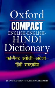 Oxford Compact English - English - Hindi Dictionary