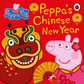 Peppa Pig Chinese New Year ( Board Book )