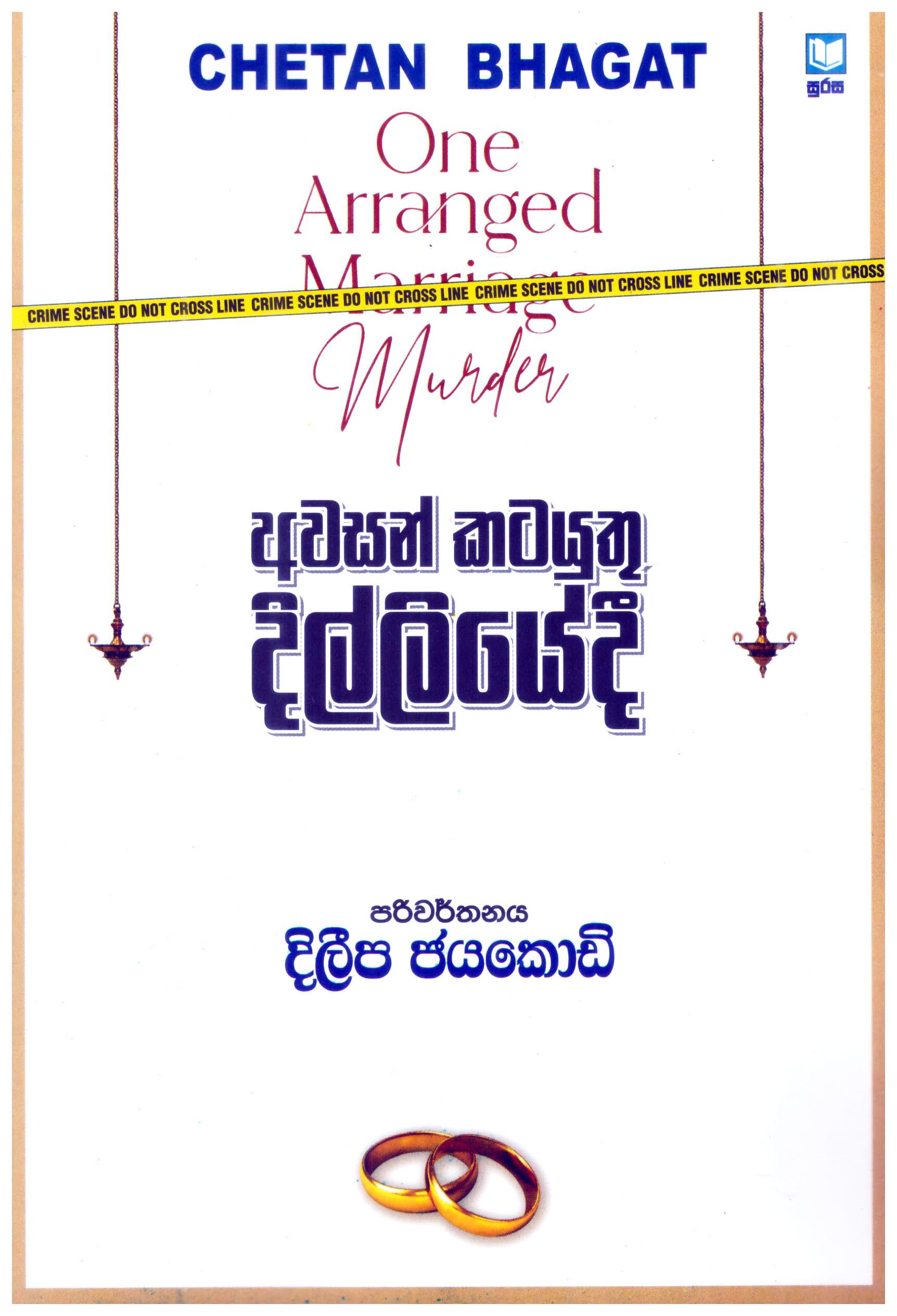 Awasan Katayuthu Dilliyedi Translation of One Arranged Murder By Chetan Bhagat