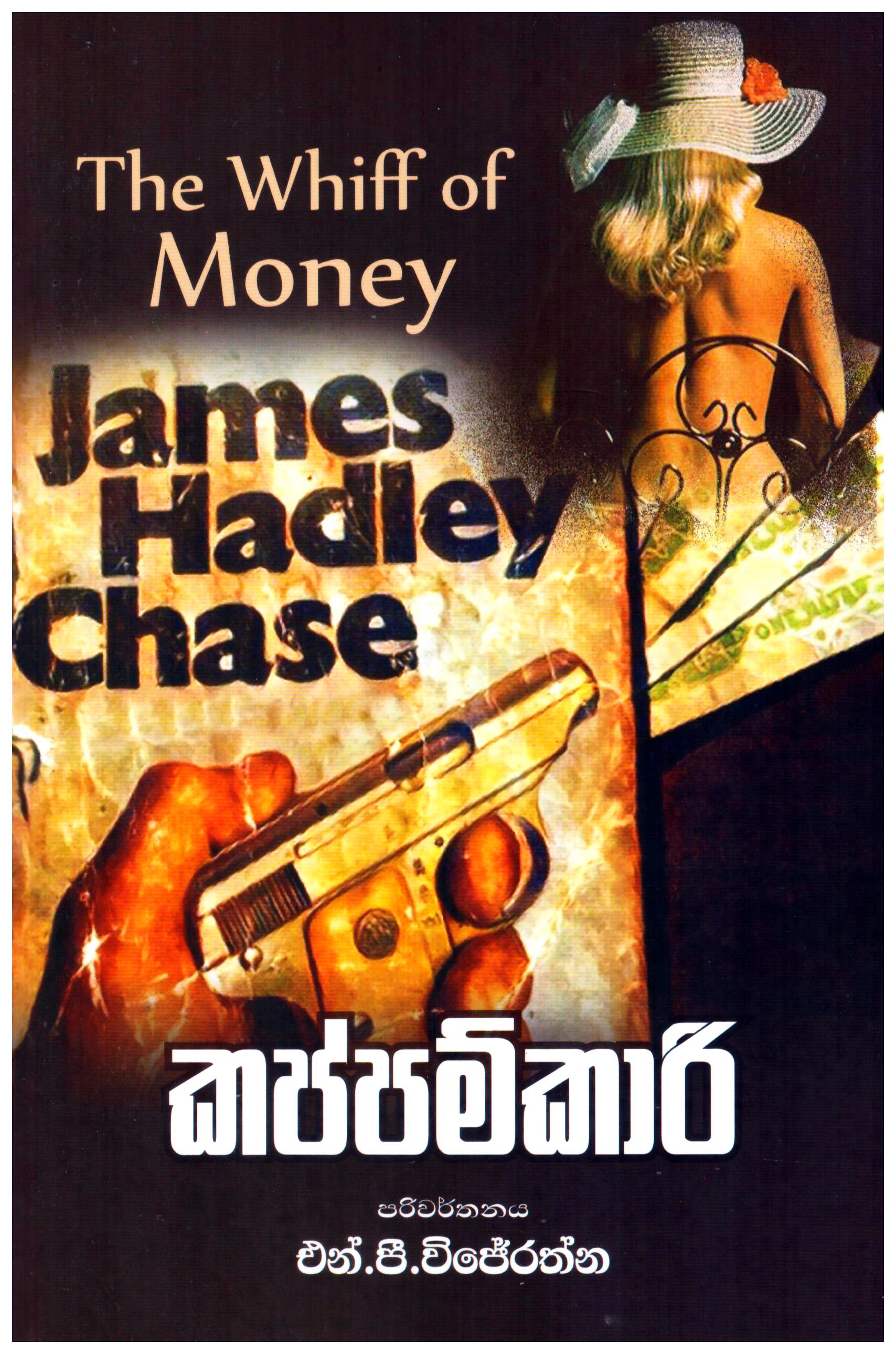 Kappamkari - Translations of The Whiff of Money by James Hadley Chase