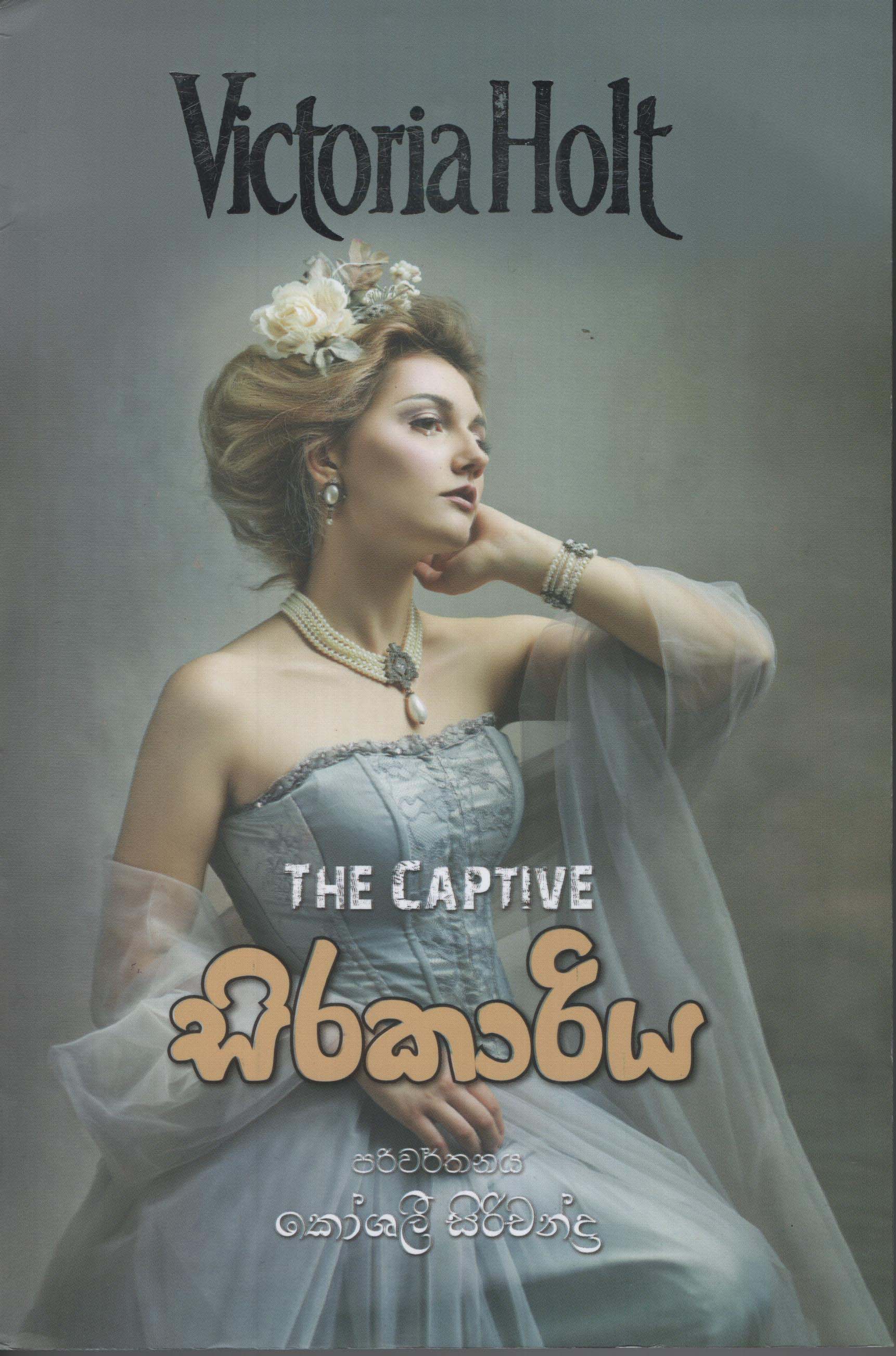 Sirakariya - Translation of The Captive by Victoria Holt