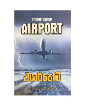Airport - Translation of The Airport by Arthur Hailey