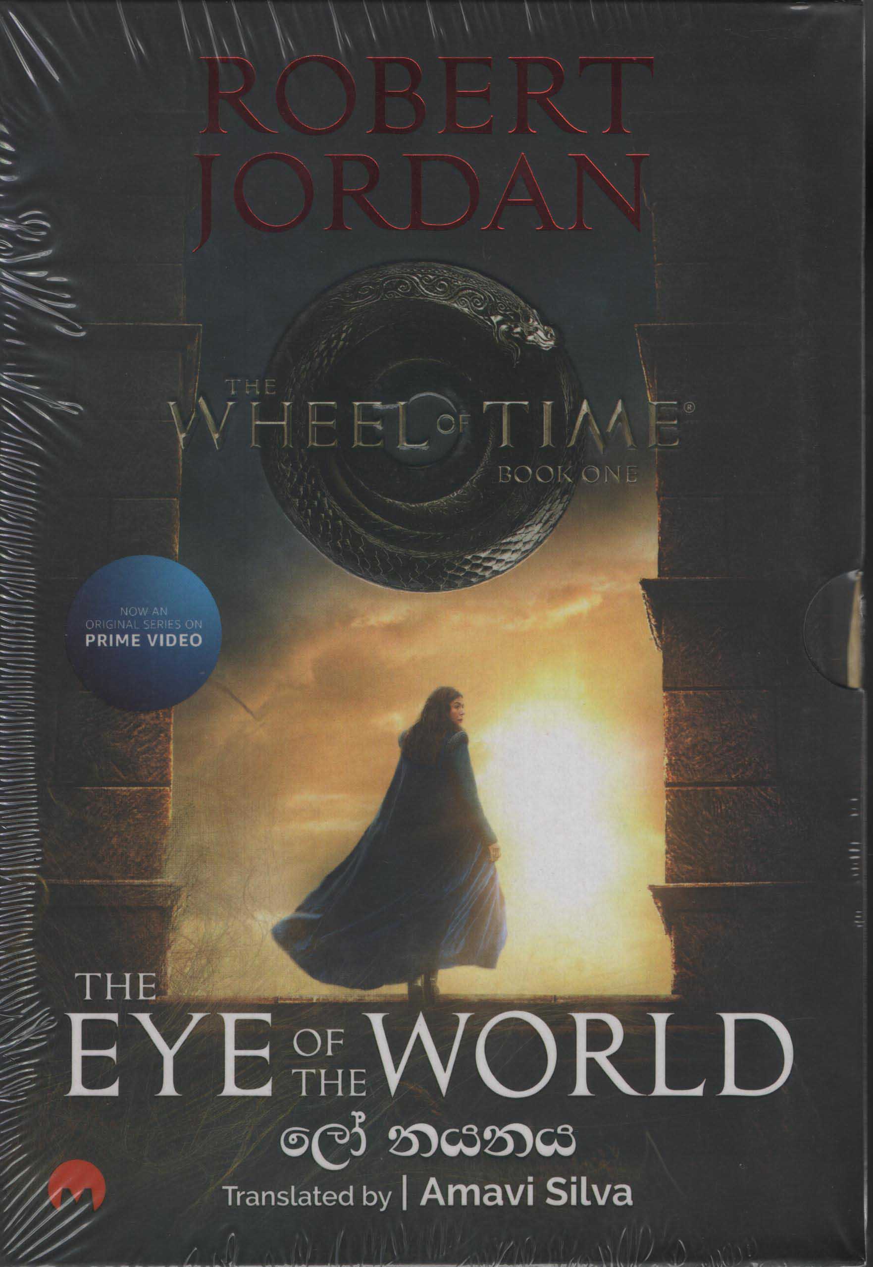 Lo Nayanaya Translation of The Wheel of Time Book I and II By Robert Jordan