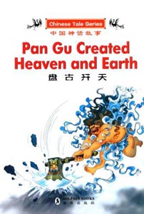 Chinese Tale Series :Pan Gu Created Heaven and Earth