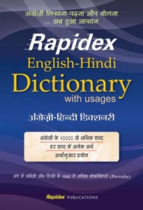 Rapidex English Hindi Dictionary with Usages