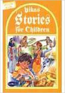 Vikas Stories for Children- Yellow Book