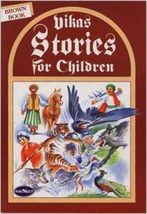 Vika's Stories for Children (BROWN BOOK)
