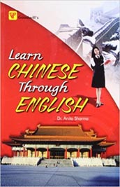 Learn Chinese Through English